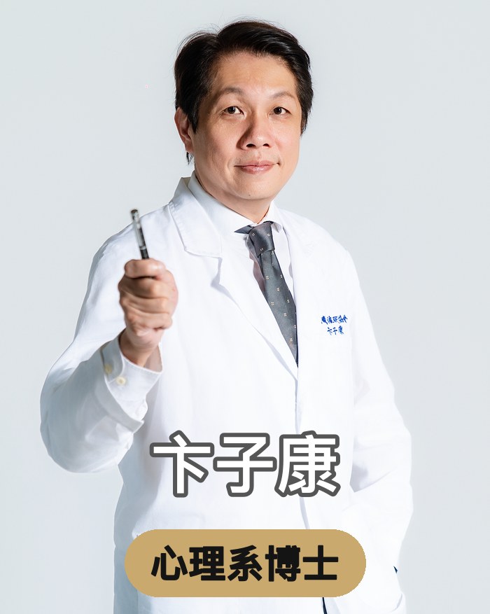 卞子康