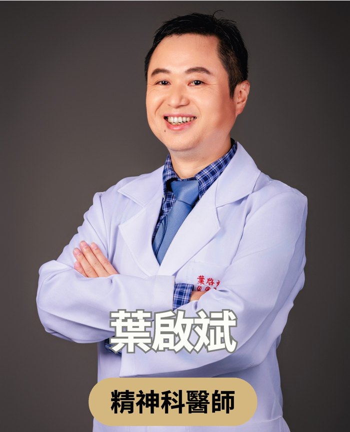 葉啟斌